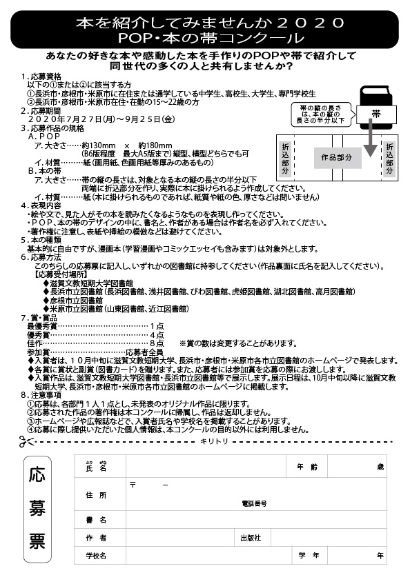 ちらし裏