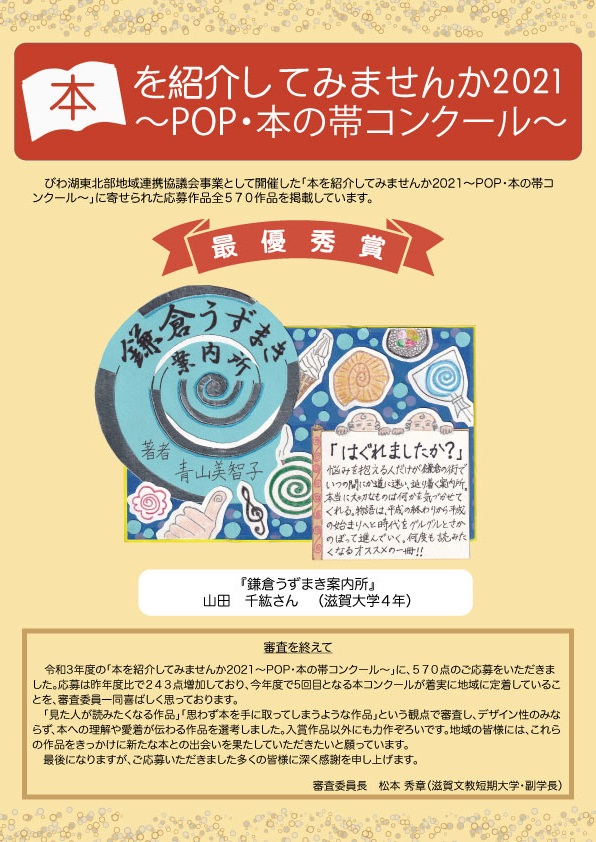 2021冊子表紙