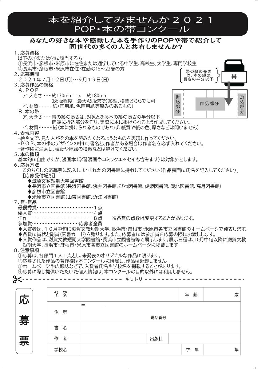 ちらし裏