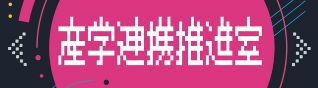 比嘉勇太_沖縄女子短期大学_産学連携推進室