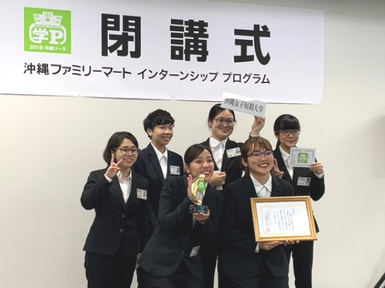 販売金額部門第1位 学P 2019沖縄リーグ 沖縄女子短期大学 総合ビジネス学科1年