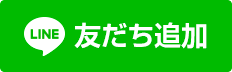 沖縄女子短期大学の公式LINE