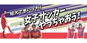 比嘉勇太_沖縄女子短期大学_産学連携推進室