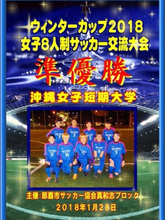比嘉勇太_沖縄女子短期大学_産学連携推進室