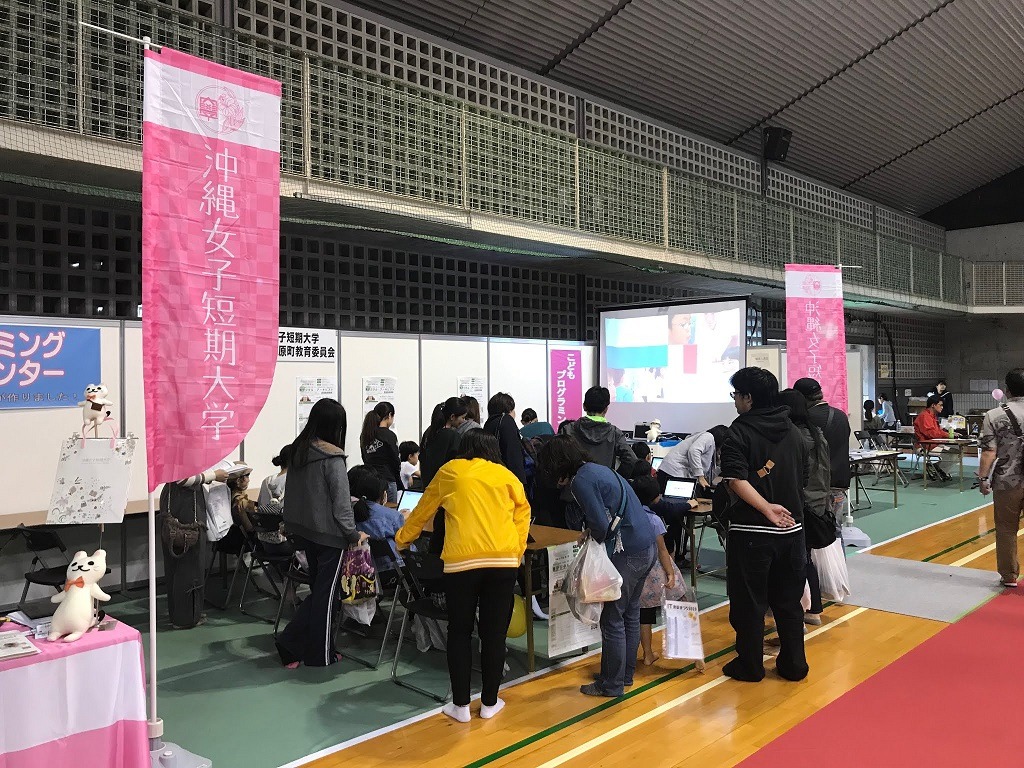 IT津梁まつり_沖縄女子短期大学_産学連携推進室_与那原町教育委員会_比嘉勇太
