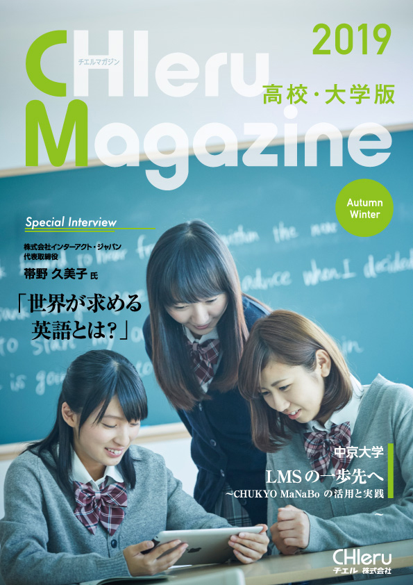 チエルマガジン_沖縄女子短期大学_産学連携推進室_比嘉勇太
