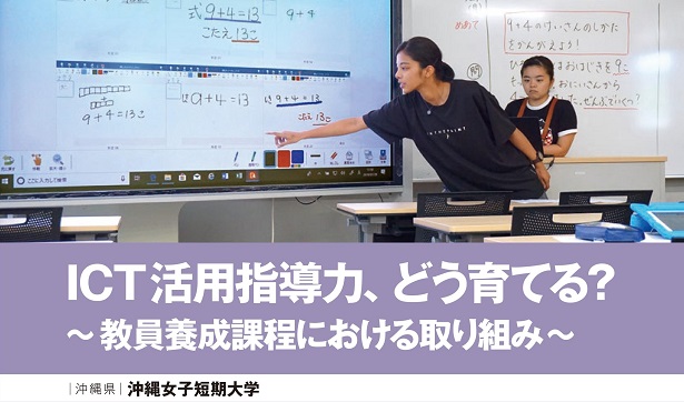 チエルマガジン_チエルマガジン_沖縄女子短期大学_産学連携推進室_比嘉勇太