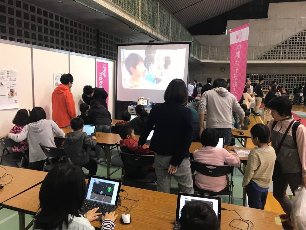 IT津梁まつり_沖縄女子短期大学_産学連携推進室_与那原町教育委員会_比嘉勇太
