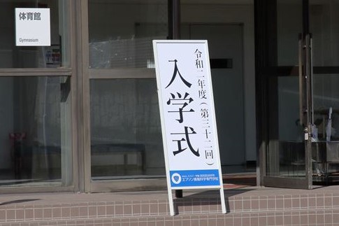 20200411入学式1