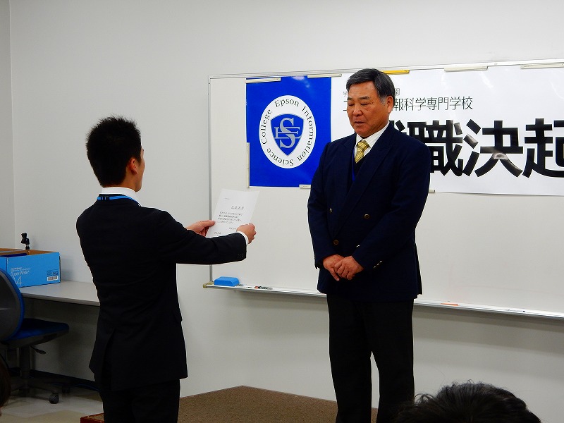 就職決起大会 決意表明