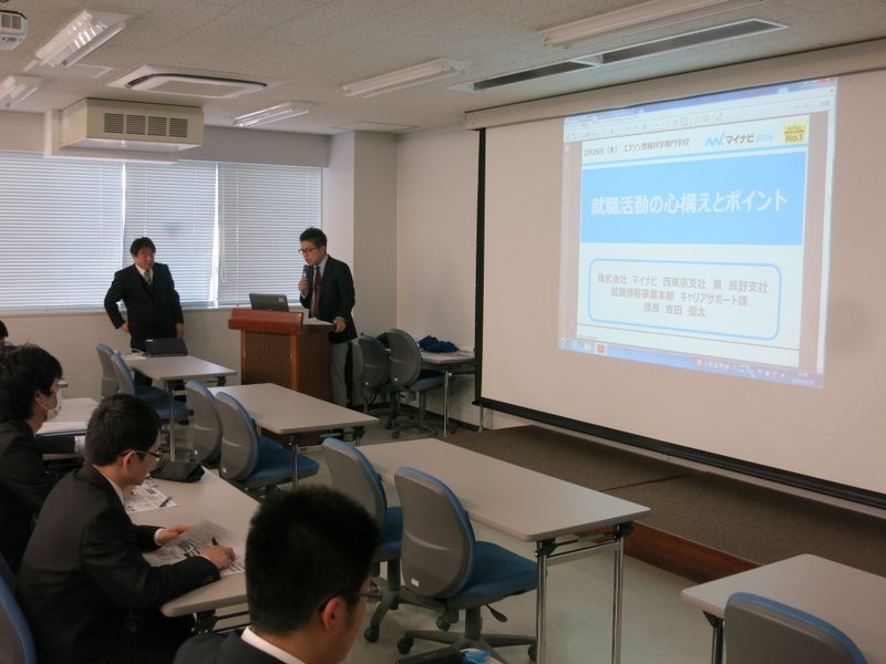 就職決起大会 マイナビ講師による説明
