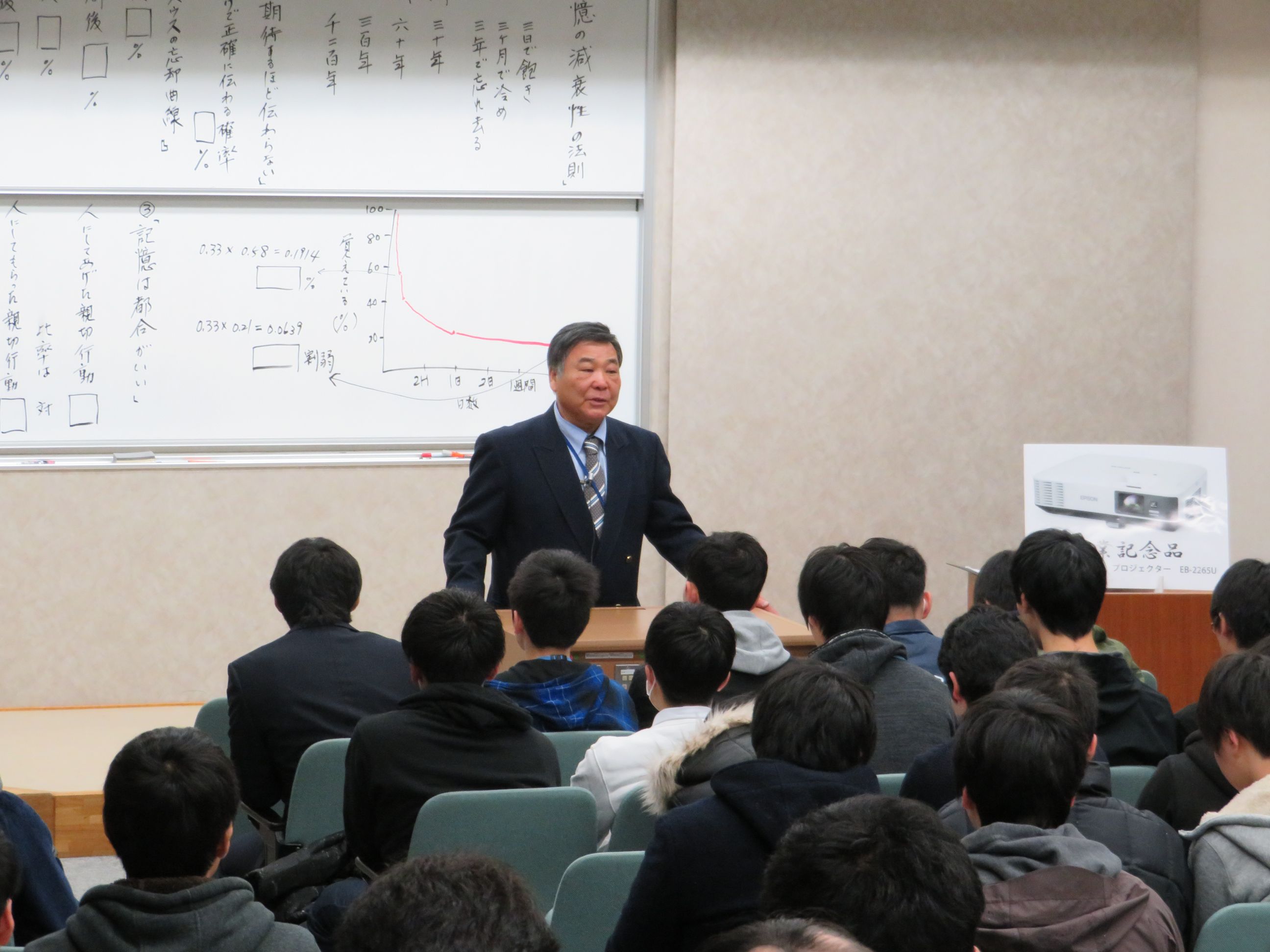 終業集会