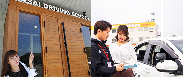 加西自動車学院
