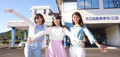 共立自動車学校・江迎校(長崎県)