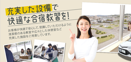 共立自動自動車・大野(長崎県)