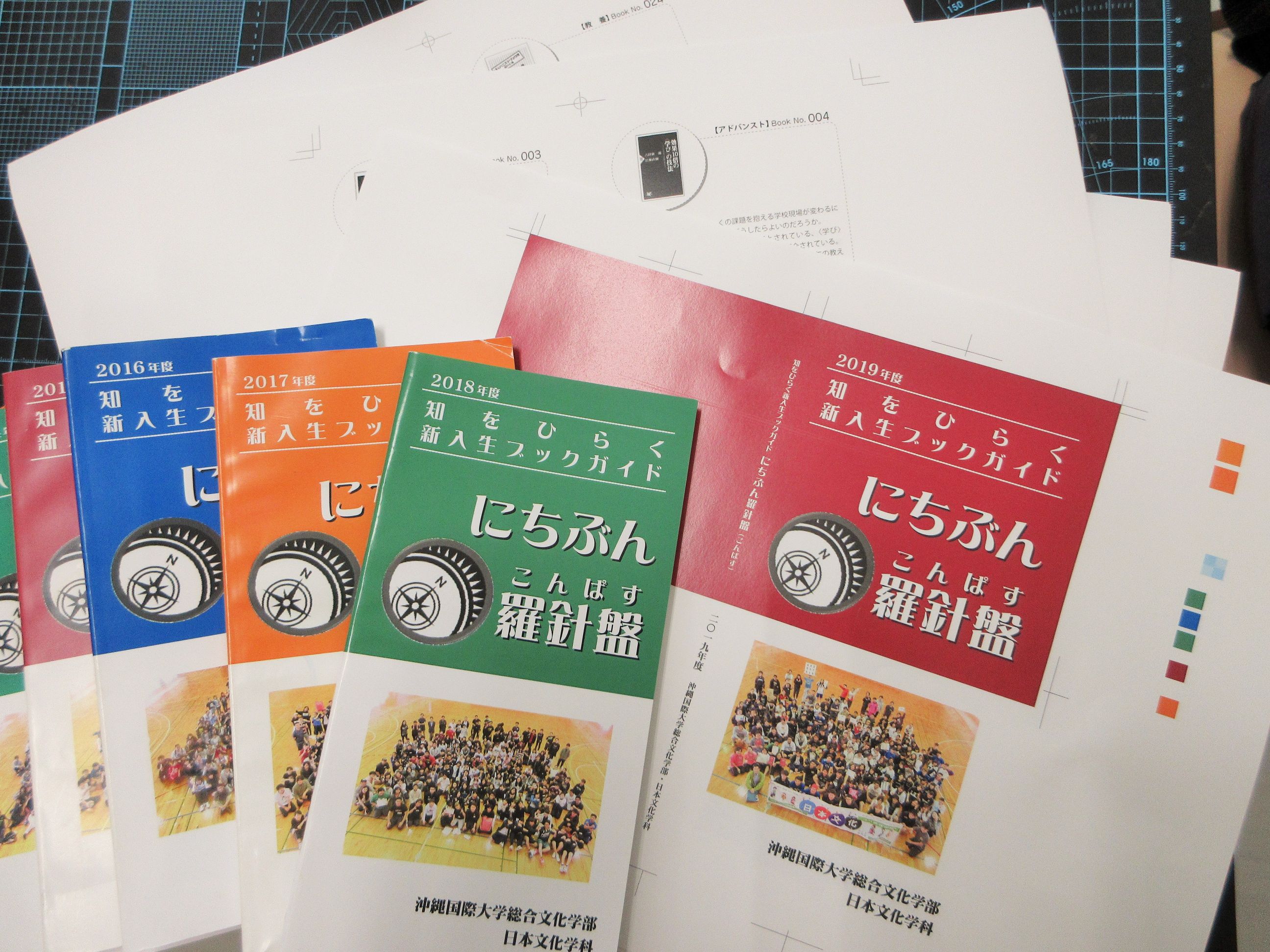 日本文化学科1年生向けブックガイド にちぶん羅針盤 ただいま編集作業真っ最中です 日文のブログ 沖縄国際大学