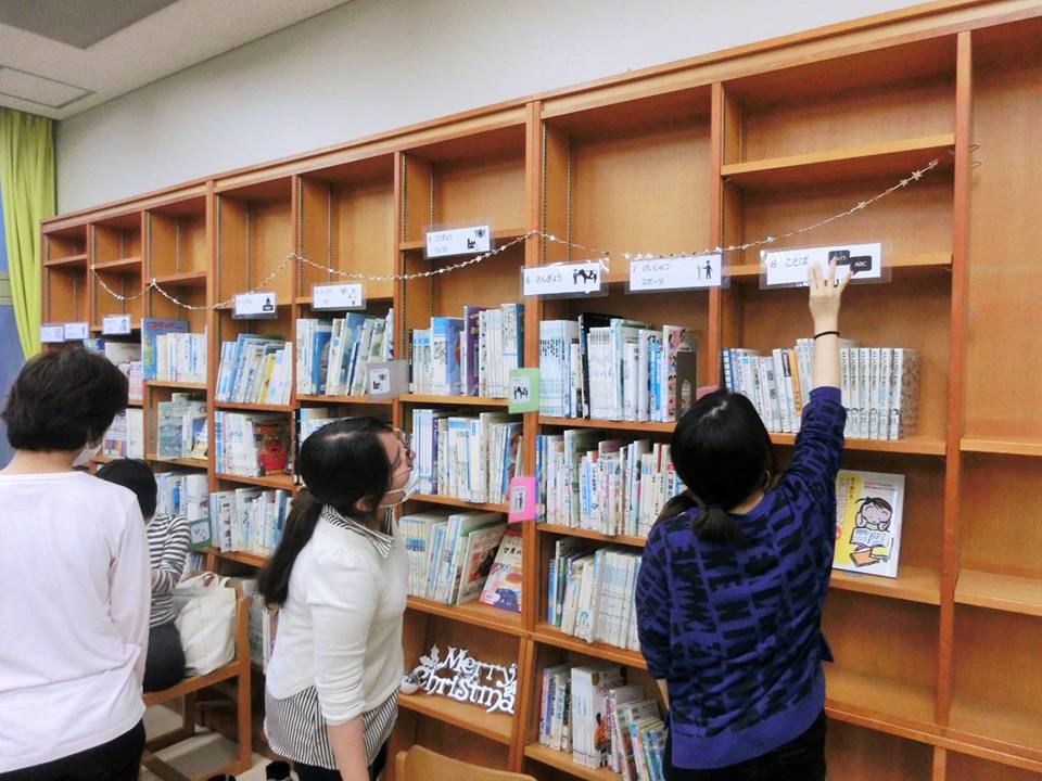 地元の公民館図書室のリニューアルにチャレンジしました ーー児童コーナーレイアウト編 日文のブログ 沖縄国際大学