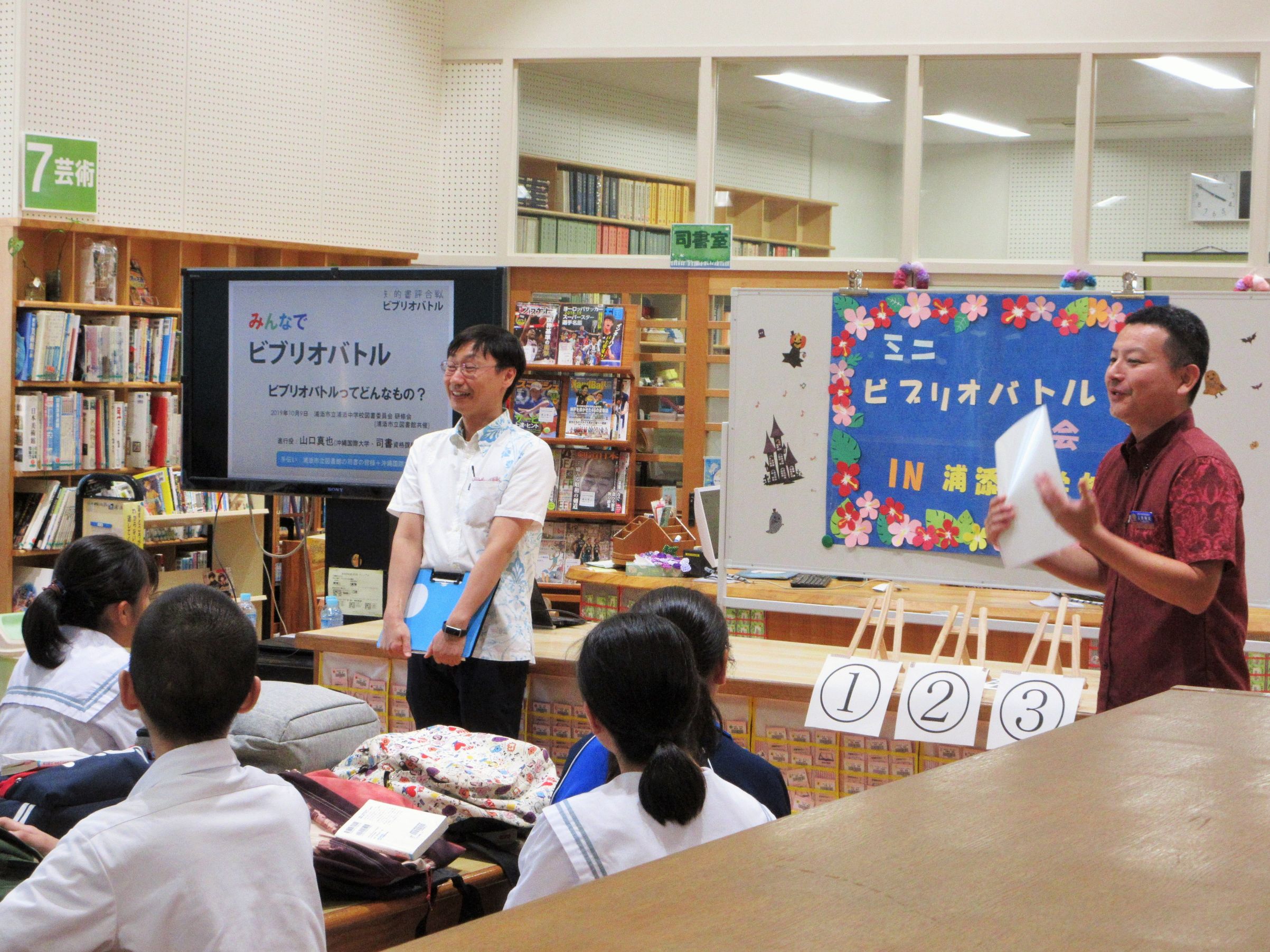 司書課程の学生たちが浦添中学校へビブリオバトル研修会のコーディネートに行ってきました 日文のブログ 沖縄国際大学