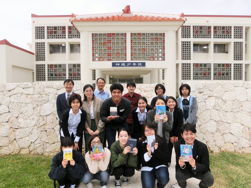 沖縄少年院へビブリオバトルのデモンストレーションに行ってきました 日文のブログ 沖縄国際大学