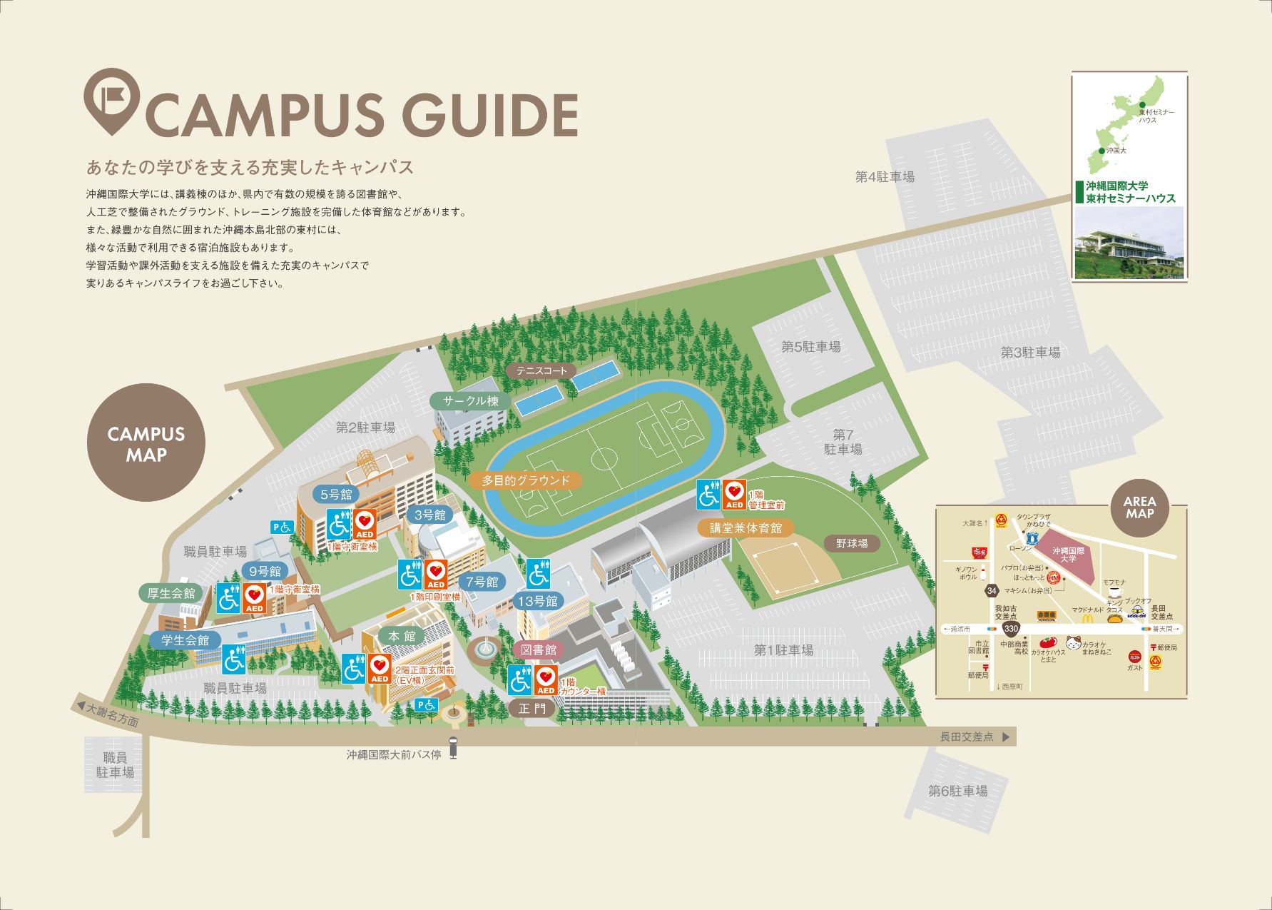 キャンパスマップ - 沖縄国際大学