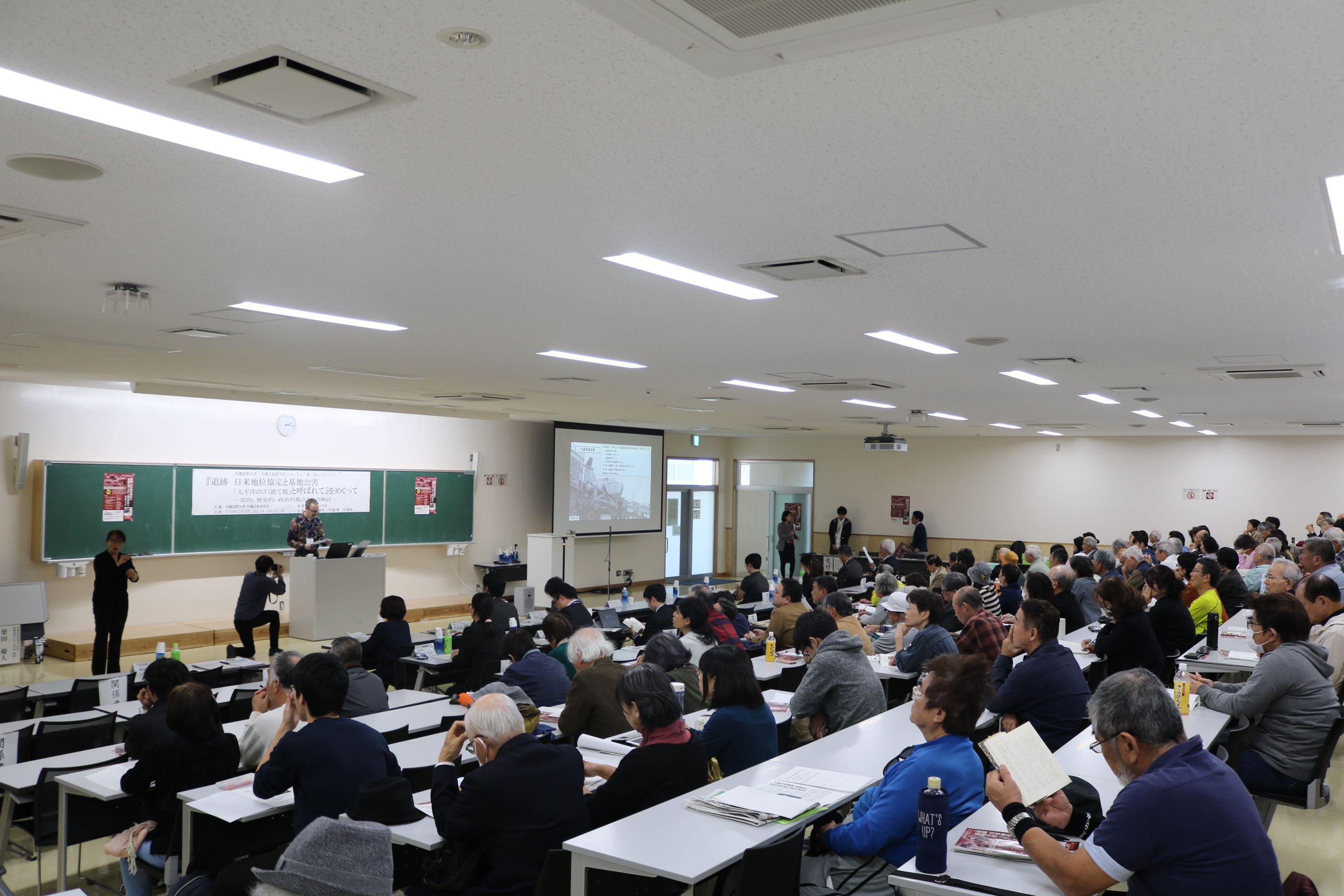 公開シンポジウム 沖縄国際大学