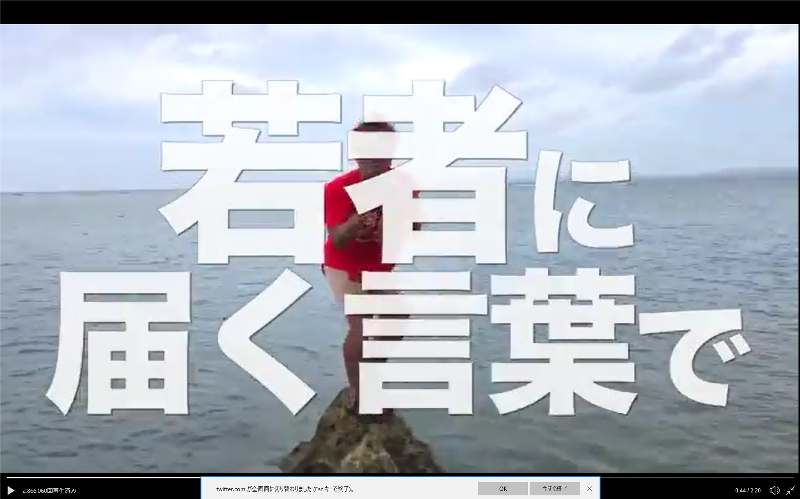 日文卒業生 せやろがいおじさん こと榎森耕助さんの参院選を扱った動画が話題になっています 日文のブログ 沖縄国際大学