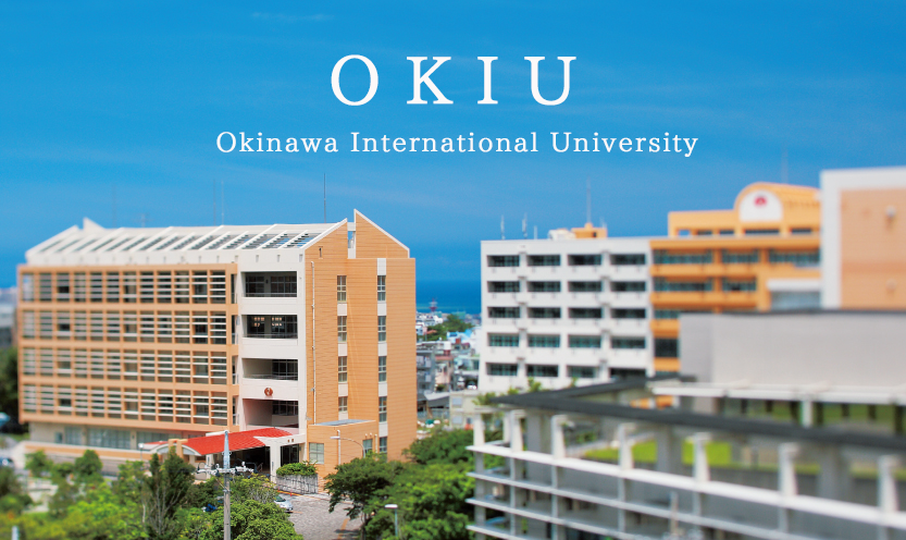 入試情報トップページ 沖縄国際大学