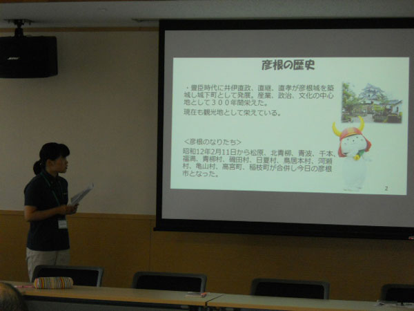 彦根市の概要を発表