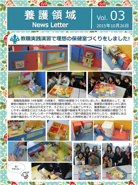 news Letter vol3