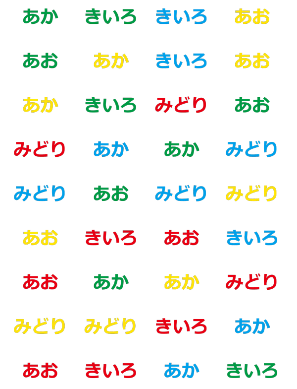 心理学基礎演習 A ストループ効果の実験を行いました News Topics 聖泉大学