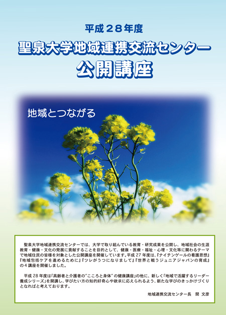 公開講座年間スケジュール