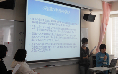 グループ報告会での発表の様子