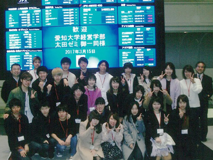 経営学部太田ゼミが首都圏合宿を行いました 新着情報 愛知大学東京霞が関オフィス 愛知大学