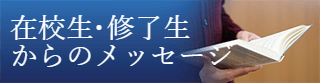 愛知大学
